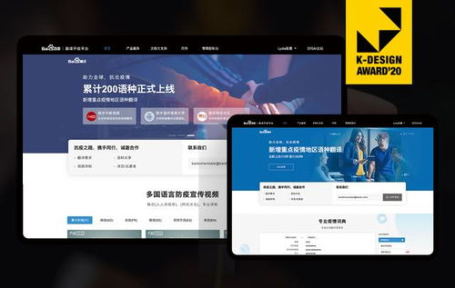 韓國k design設計大獎競爭激烈 翻譯精準打造品牌ip脫穎而出