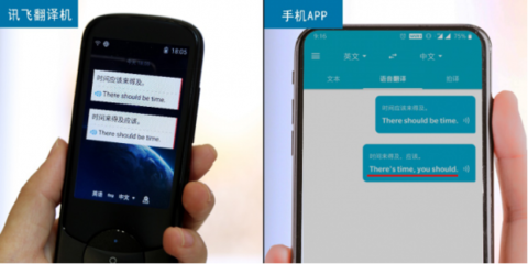 訊飛翻譯機(jī)3.0打造高專業(yè)度語(yǔ)義理解,更懂你的表達(dá)