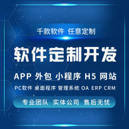 一站式數(shù)字解決方案 從網(wǎng)站建設(shè)到微信營銷的軟件外包服務(wù)